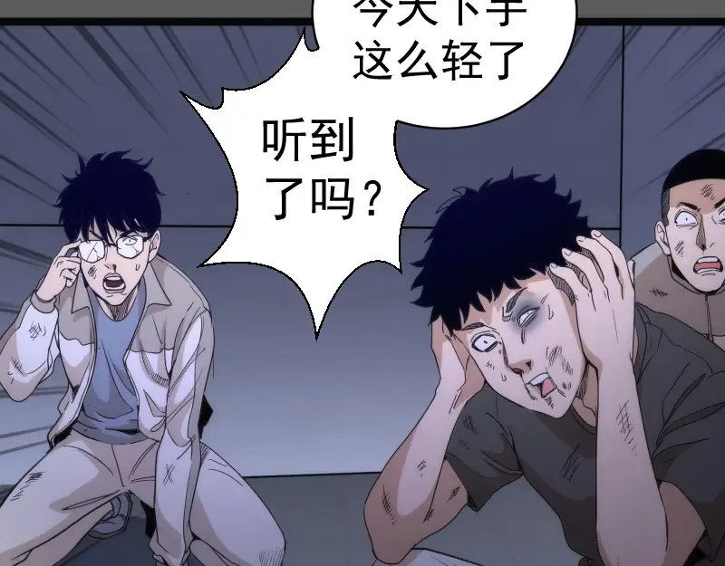 第262话 阴雨天 第74页