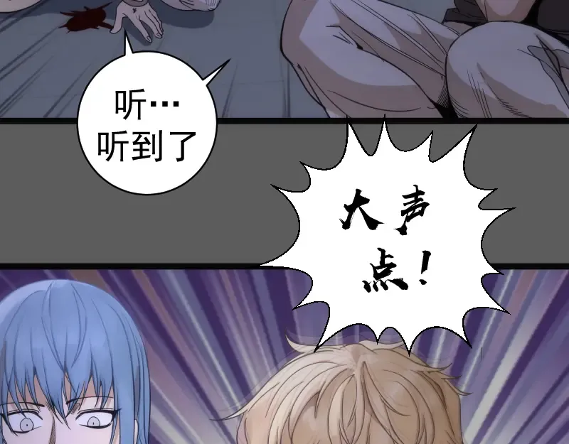 第262话 阴雨天 第75页
