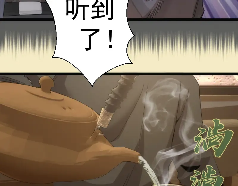 第262话 阴雨天 第77页
