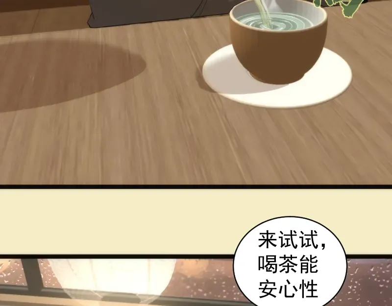 第262话 阴雨天 第78页