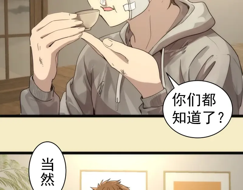 第262话 阴雨天 第81页