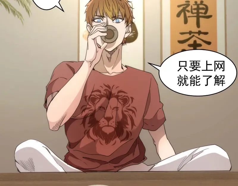第262话 阴雨天 第82页