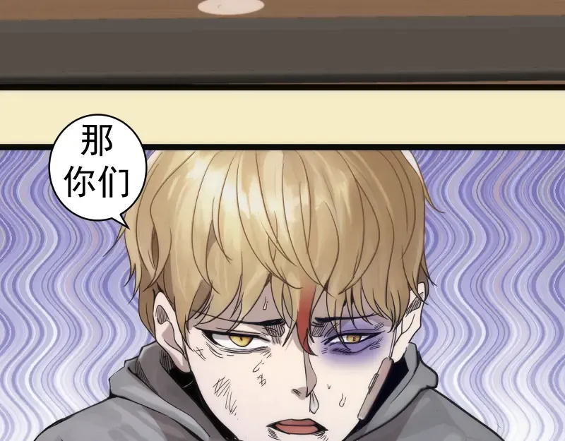 第262话 阴雨天 第83页