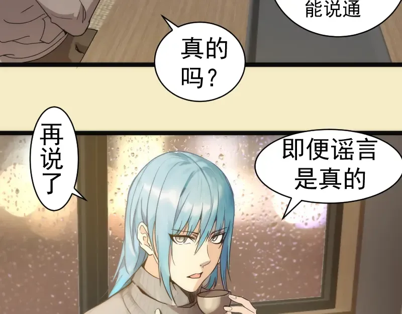 第262话 阴雨天 第86页