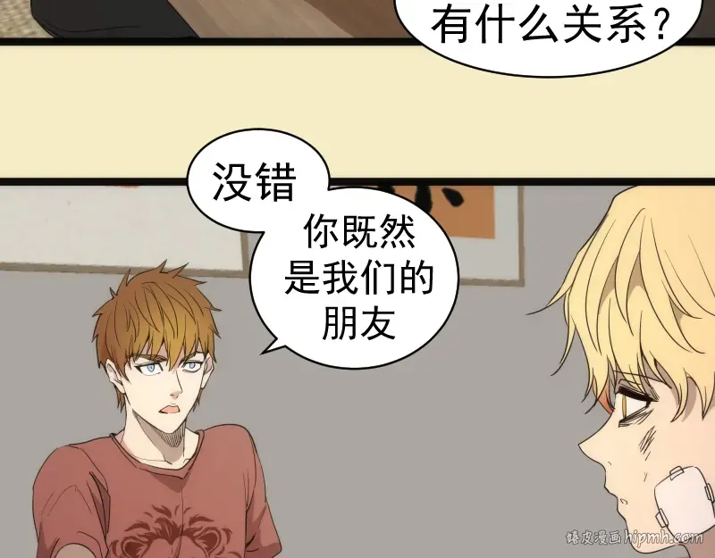 第262话 阴雨天 第88页