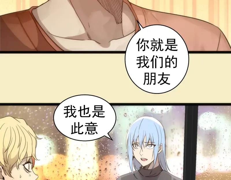 第262话 阴雨天 第91页