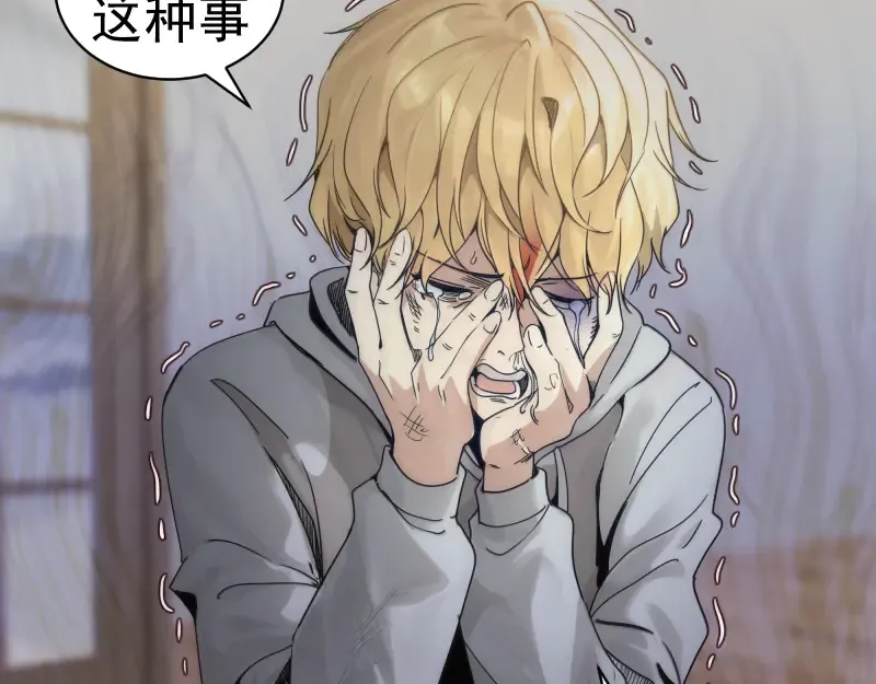 第262话 阴雨天 第94页