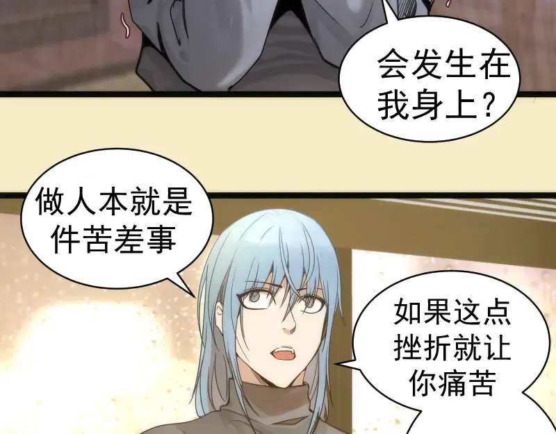 第262话 阴雨天 第95页