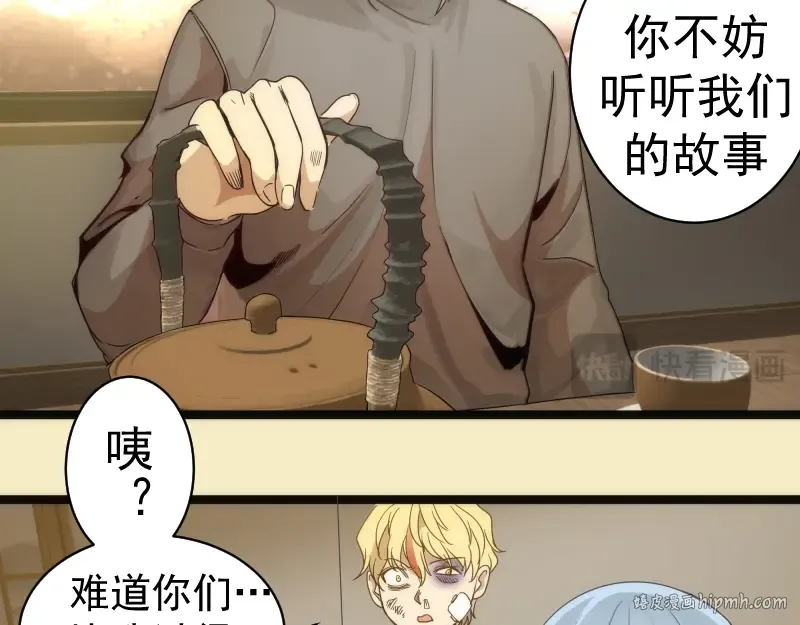 第262话 阴雨天 第96页