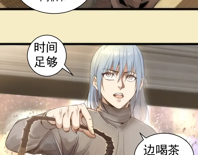 第262话 阴雨天 第98页