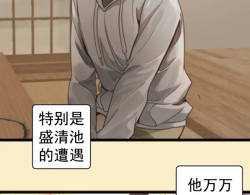 第262话 阴雨天 第102页
