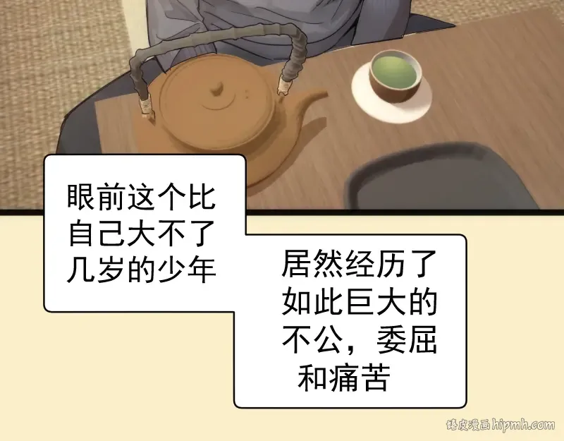 第262话 阴雨天 第104页