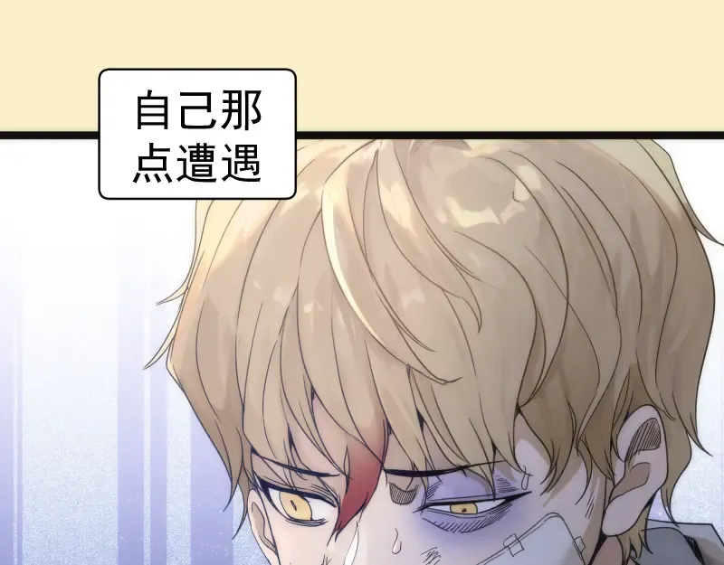 第262话 阴雨天 第105页
