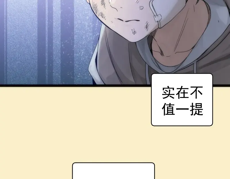 第262话 阴雨天 第106页