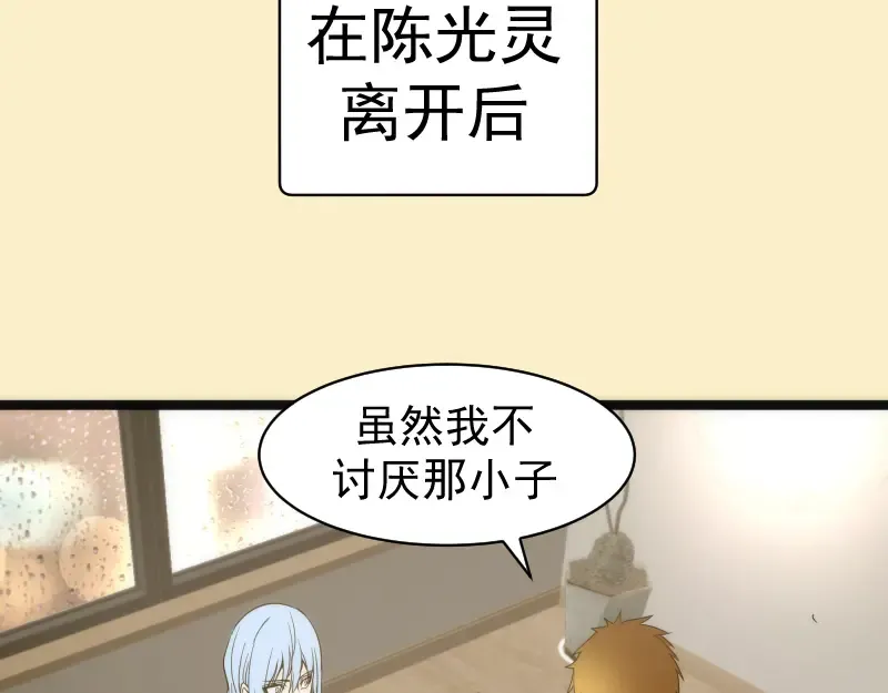第262话 阴雨天 第107页