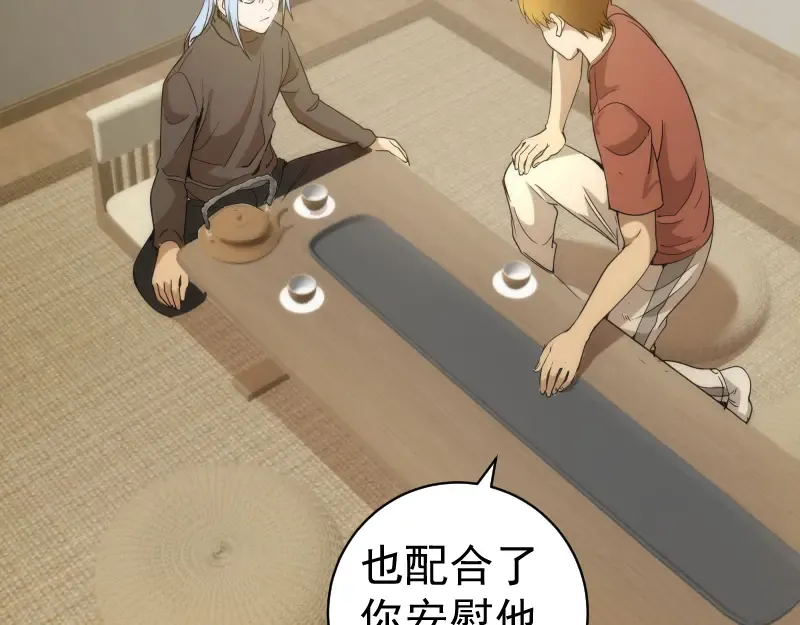 第262话 阴雨天 第108页