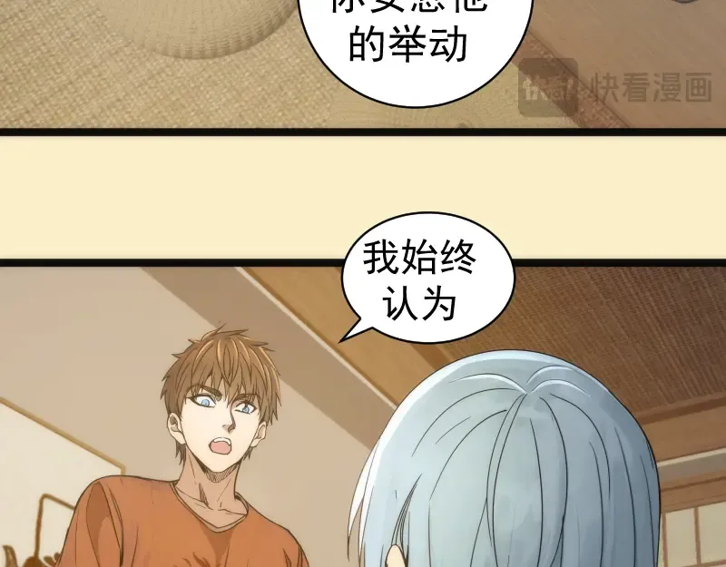 第262话 阴雨天 第109页