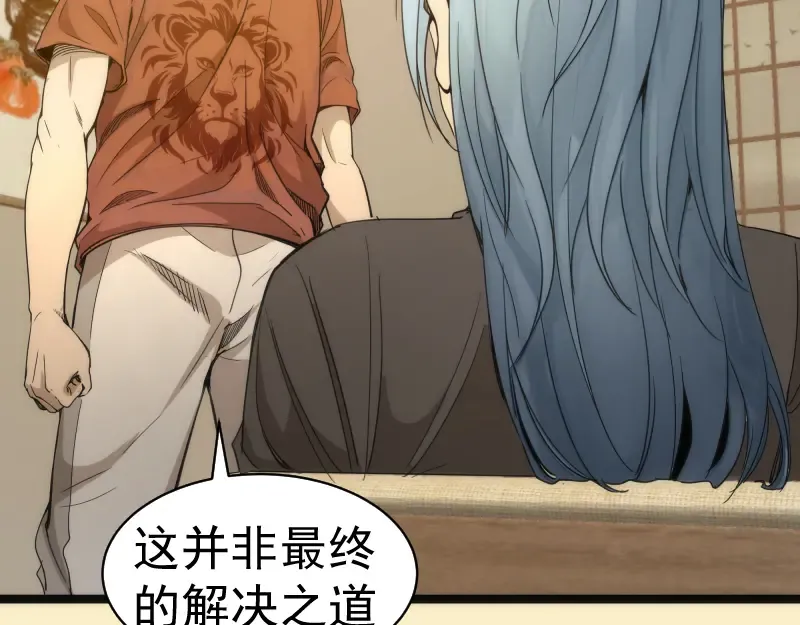 第262话 阴雨天 第110页