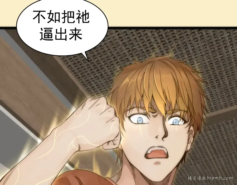 第262话 阴雨天 第112页