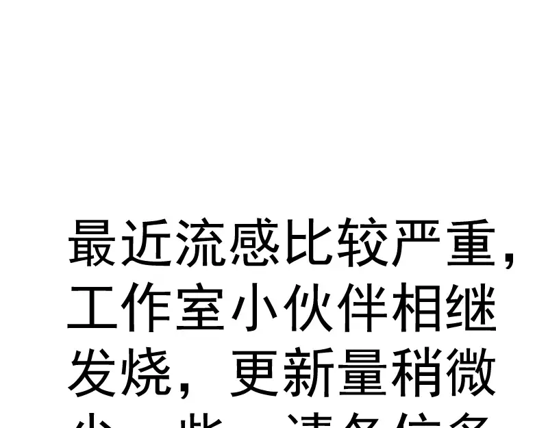 第262话 阴雨天 第116页