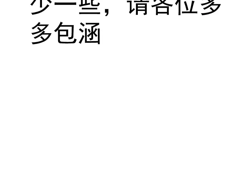 第262话 阴雨天 第117页