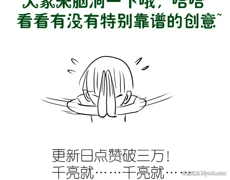 第262话 阴雨天 第120页