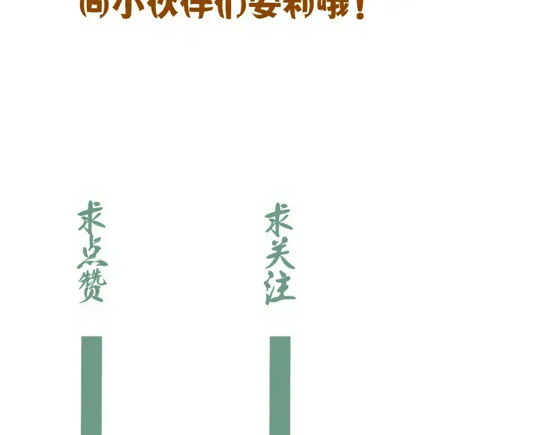 第262话 阴雨天 第122页