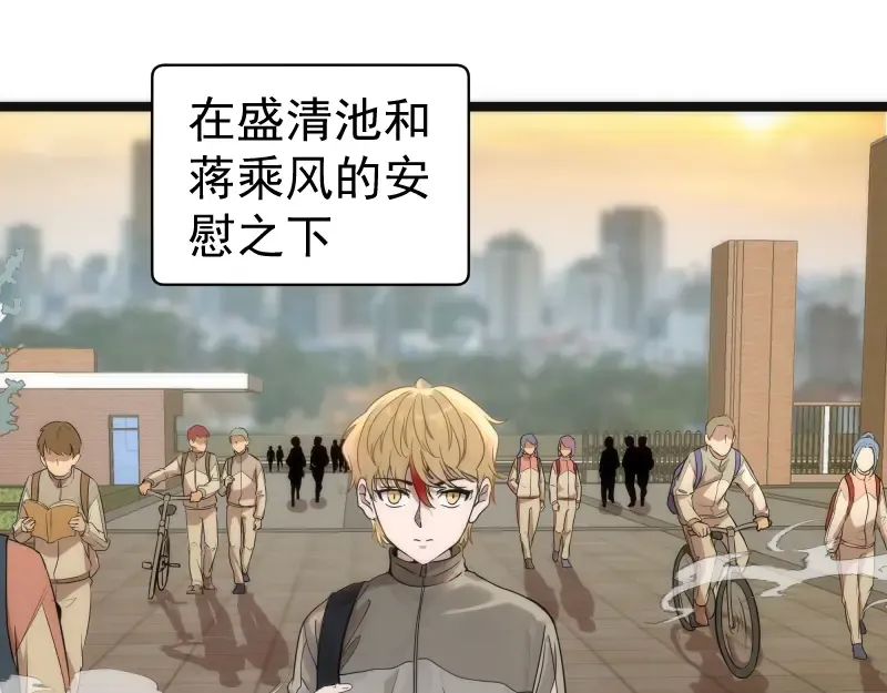 第263话 出差 第5页