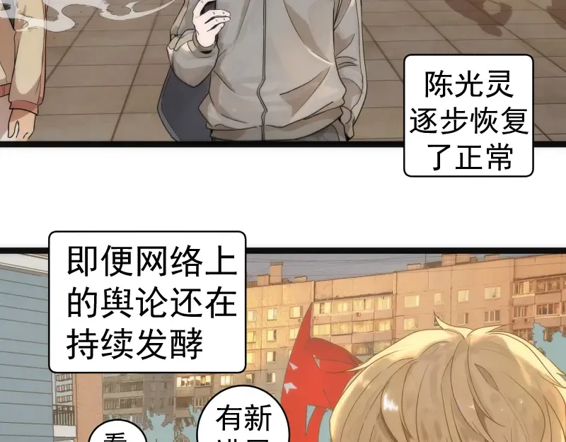 第263话 出差 第6页