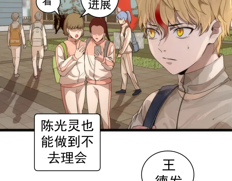 第263话 出差 第7页
