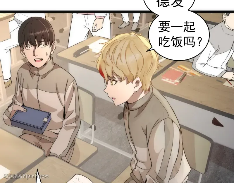 第263话 出差 第8页