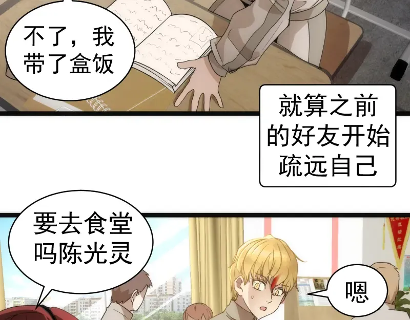第263话 出差 第9页