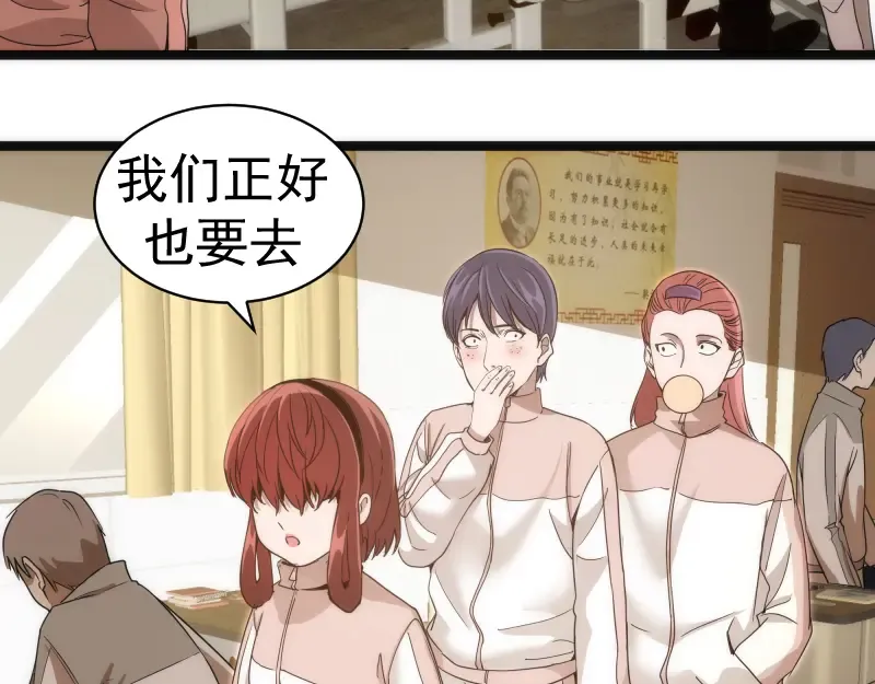 第263话 出差 第11页