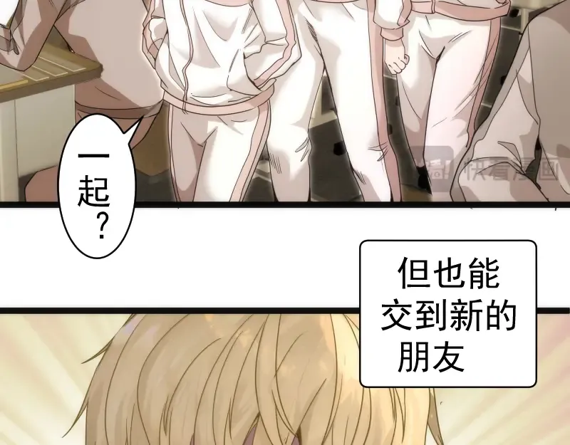 第263话 出差 第12页