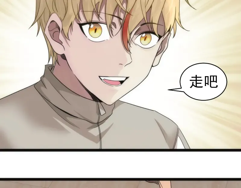 第263话 出差 第13页