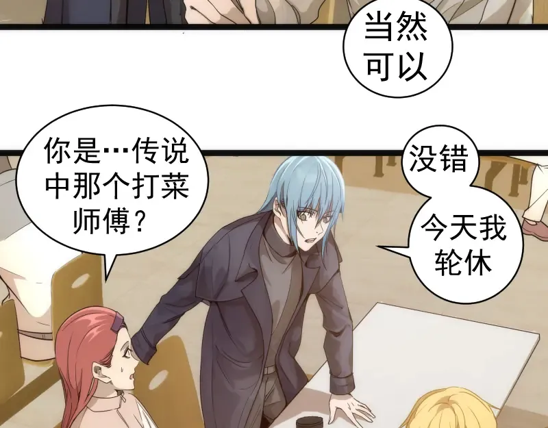 第263话 出差 第17页