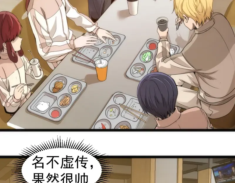 第263话 出差 第18页