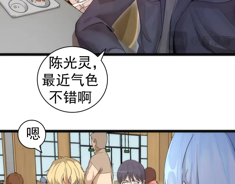 第263话 出差 第20页