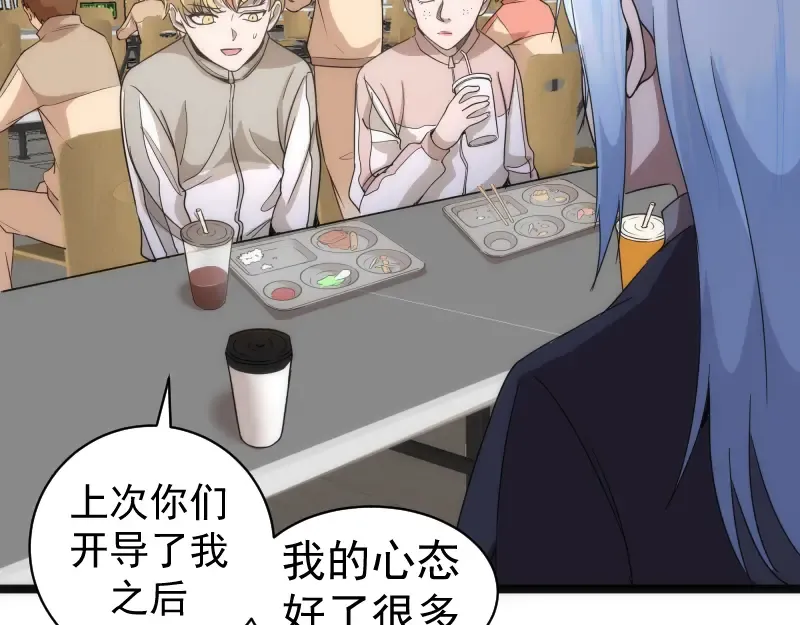 第263话 出差 第21页