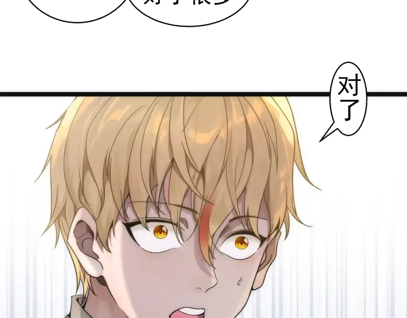 第263话 出差 第22页
