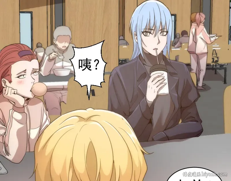 第263话 出差 第24页