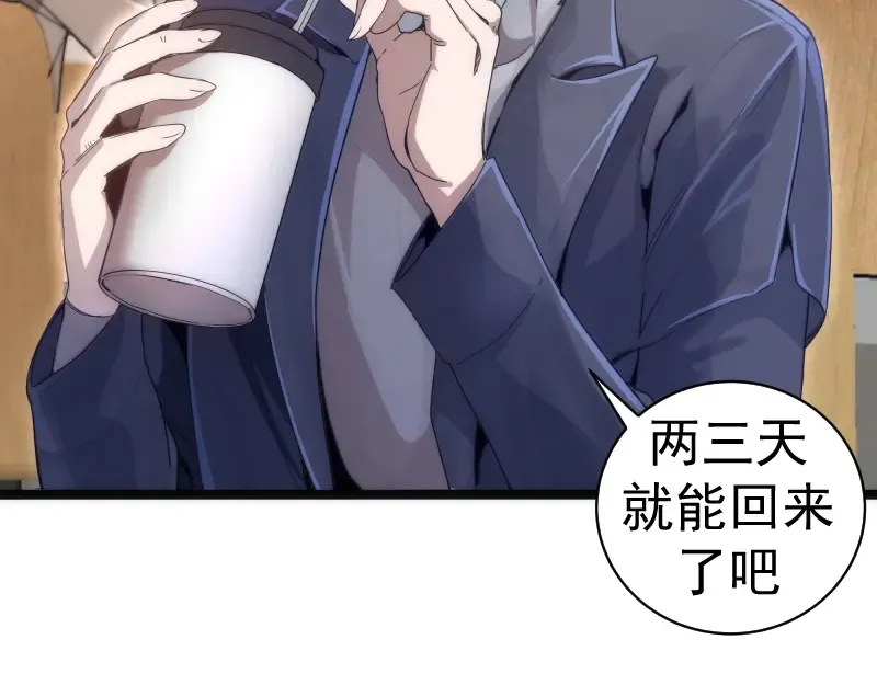 第263话 出差 第26页
