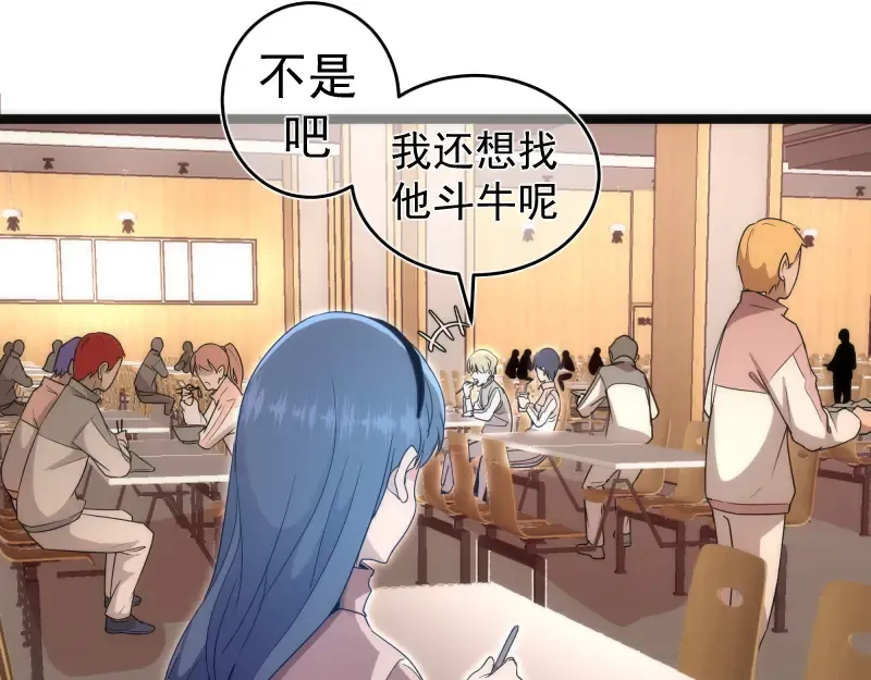 第263话 出差 第27页