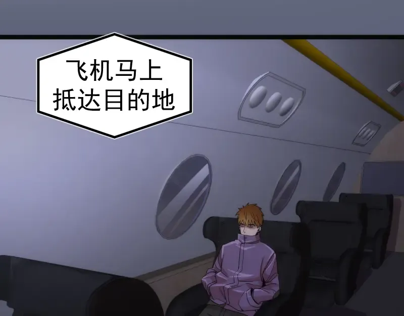 第263话 出差 第31页