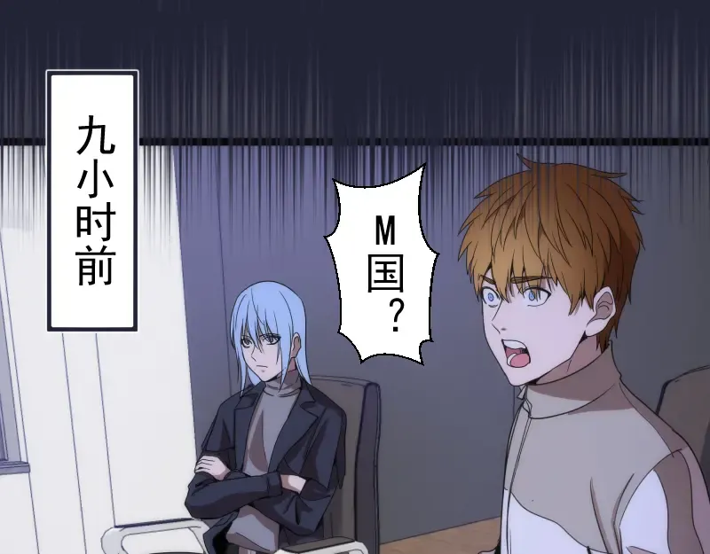 第263话 出差 第34页
