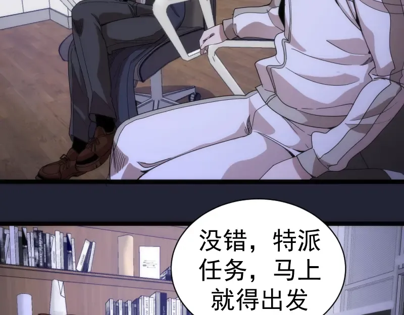 第263话 出差 第35页