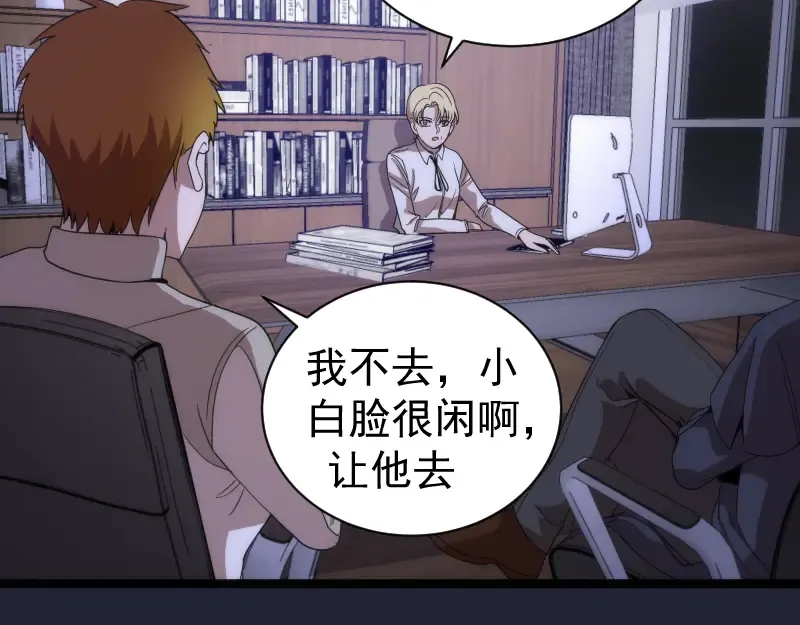 第263话 出差 第36页