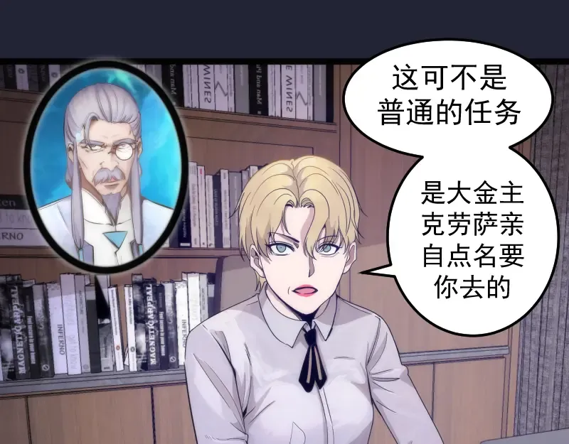 第263话 出差 第37页