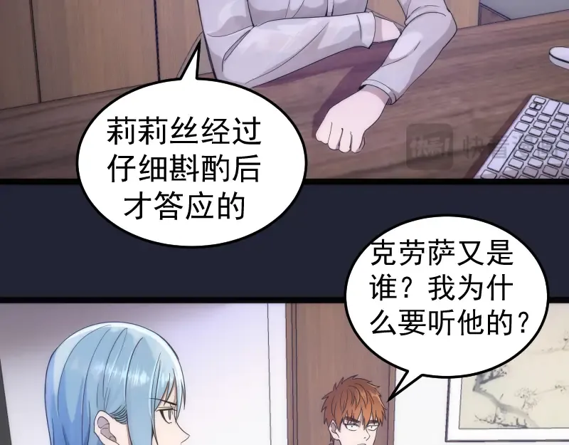 第263话 出差 第38页