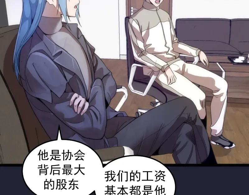 第263话 出差 第39页